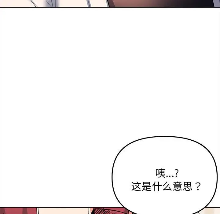 《大学生活就从社团开始》漫画最新章节第61话免费下拉式在线观看章节第【31】张图片