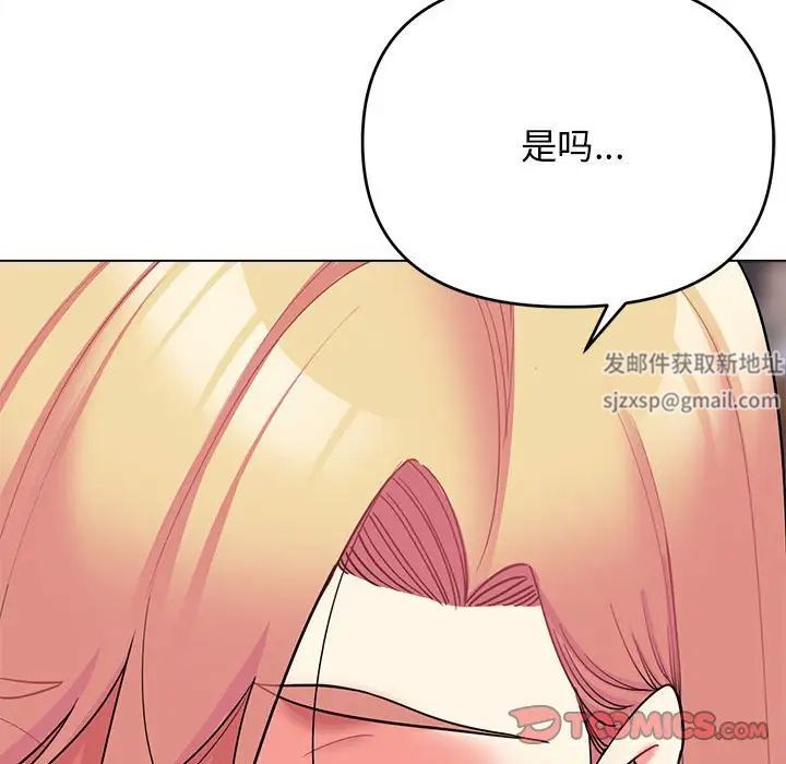 《大学生活就从社团开始》漫画最新章节第61话免费下拉式在线观看章节第【129】张图片