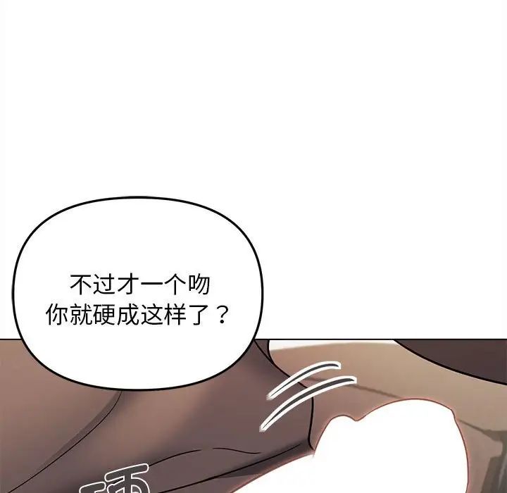 《大学生活就从社团开始》漫画最新章节第61话免费下拉式在线观看章节第【53】张图片