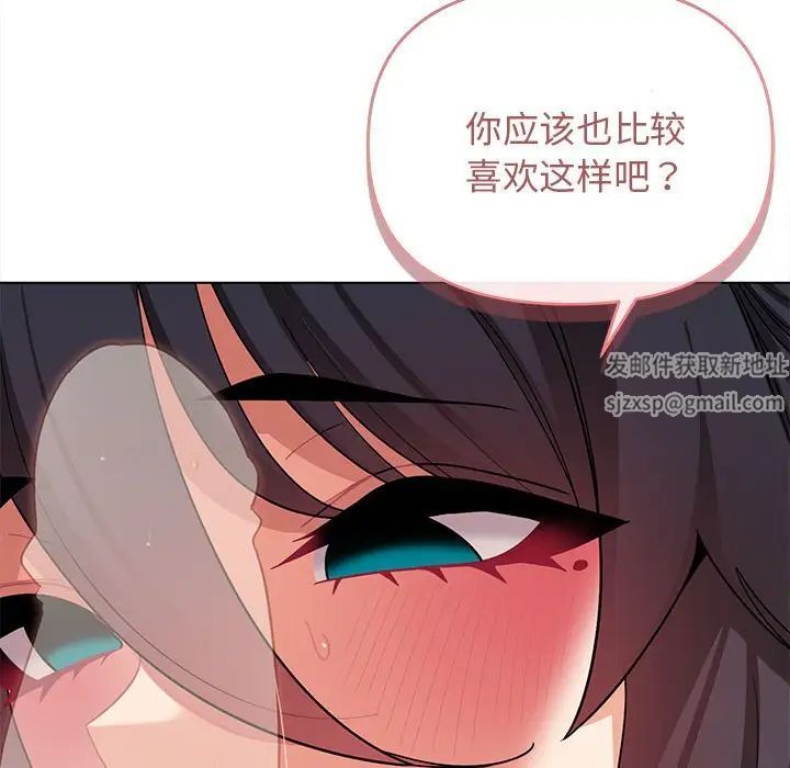 《大学生活就从社团开始》漫画最新章节第61话免费下拉式在线观看章节第【73】张图片