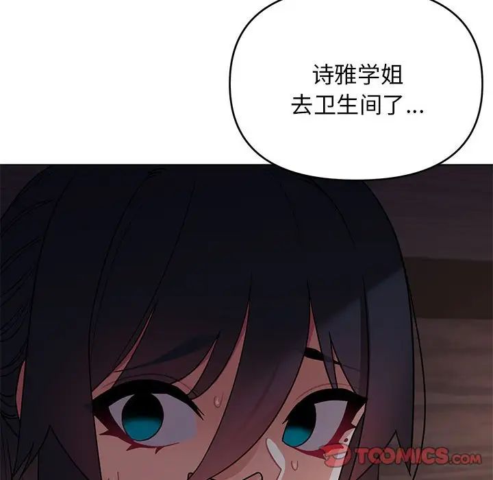 《大学生活就从社团开始》漫画最新章节第61话免费下拉式在线观看章节第【123】张图片