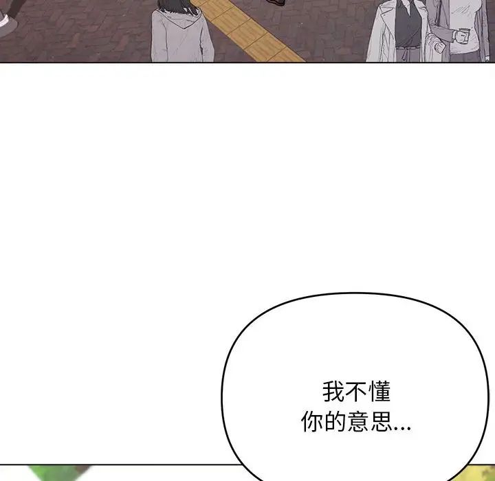 《大学生活就从社团开始》漫画最新章节第63话免费下拉式在线观看章节第【6】张图片