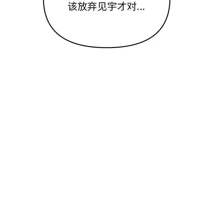 《大学生活就从社团开始》漫画最新章节第63话免费下拉式在线观看章节第【136】张图片