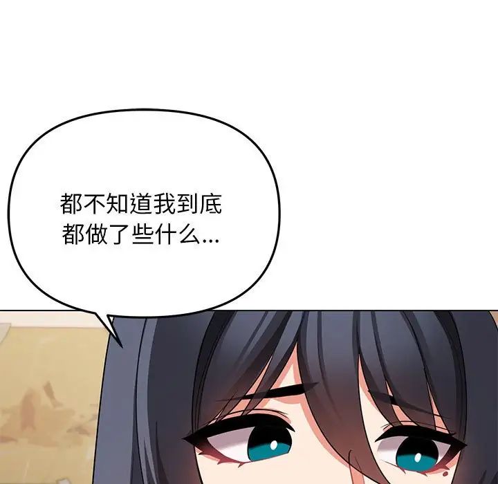 《大学生活就从社团开始》漫画最新章节第63话免费下拉式在线观看章节第【133】张图片