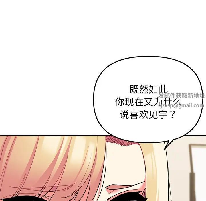 《大学生活就从社团开始》漫画最新章节第63话免费下拉式在线观看章节第【82】张图片