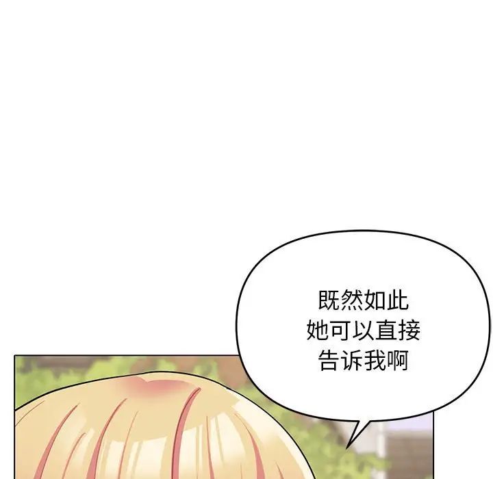 《大学生活就从社团开始》漫画最新章节第63话免费下拉式在线观看章节第【15】张图片