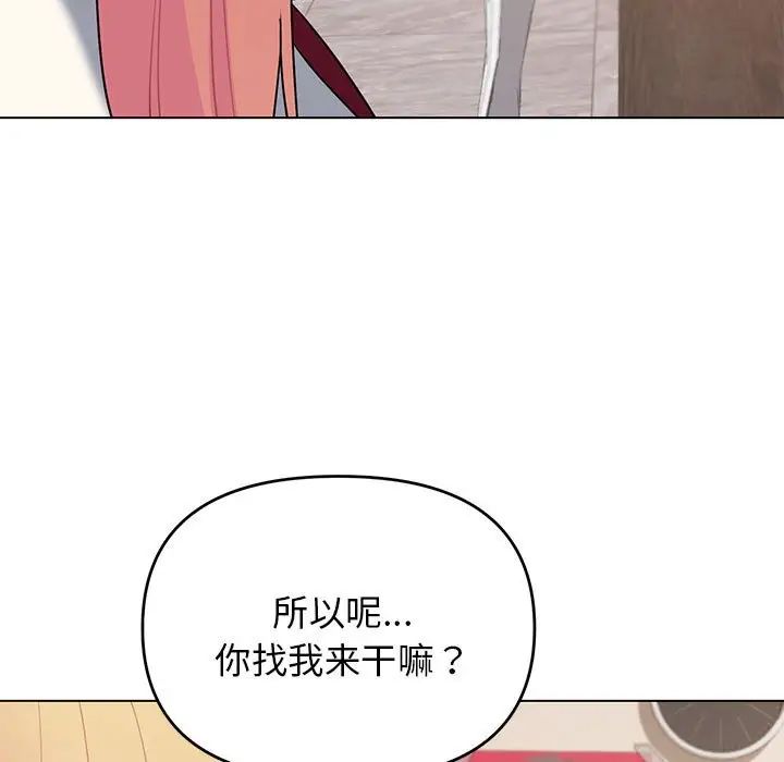 《大学生活就从社团开始》漫画最新章节第63话免费下拉式在线观看章节第【68】张图片