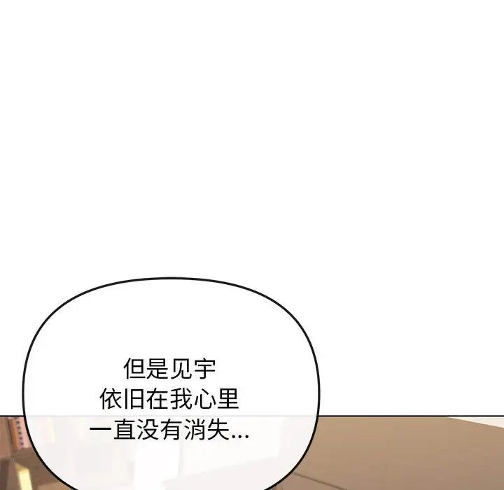 《大学生活就从社团开始》漫画最新章节第63话免费下拉式在线观看章节第【110】张图片