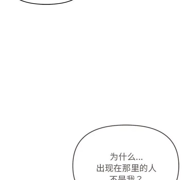 《大学生活就从社团开始》漫画最新章节第63话免费下拉式在线观看章节第【100】张图片