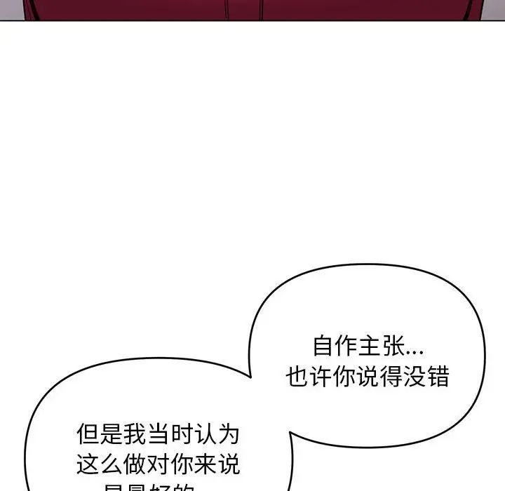 《大学生活就从社团开始》漫画最新章节第63话免费下拉式在线观看章节第【123】张图片