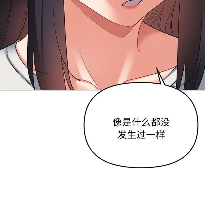 《大学生活就从社团开始》漫画最新章节第63话免费下拉式在线观看章节第【109】张图片