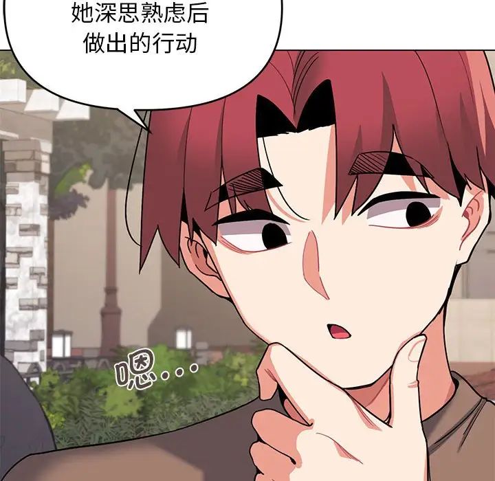 《大学生活就从社团开始》漫画最新章节第63话免费下拉式在线观看章节第【20】张图片