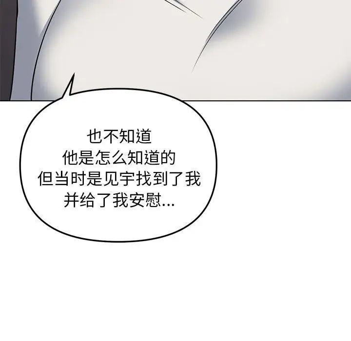 《大学生活就从社团开始》漫画最新章节第63话免费下拉式在线观看章节第【114】张图片