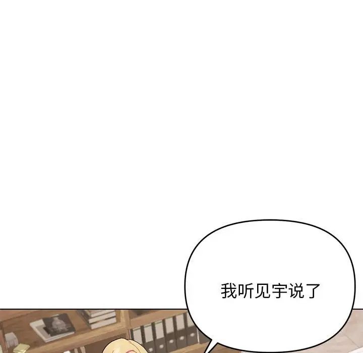 《大学生活就从社团开始》漫画最新章节第63话免费下拉式在线观看章节第【72】张图片