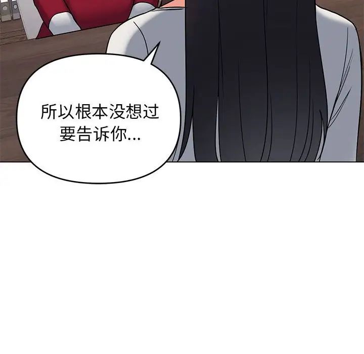 《大学生活就从社团开始》漫画最新章节第63话免费下拉式在线观看章节第【127】张图片