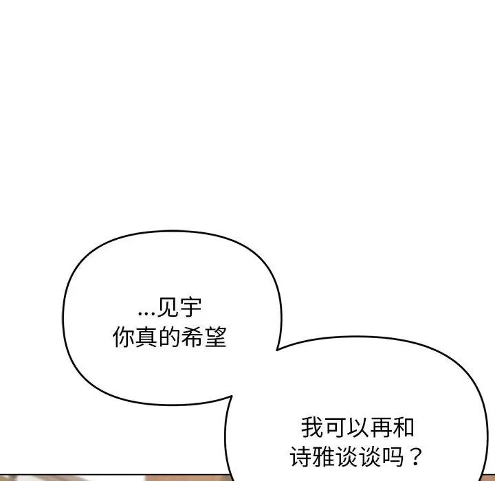 《大学生活就从社团开始》漫画最新章节第63话免费下拉式在线观看章节第【42】张图片