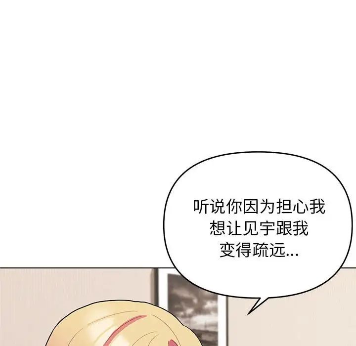 《大学生活就从社团开始》漫画最新章节第63话免费下拉式在线观看章节第【76】张图片