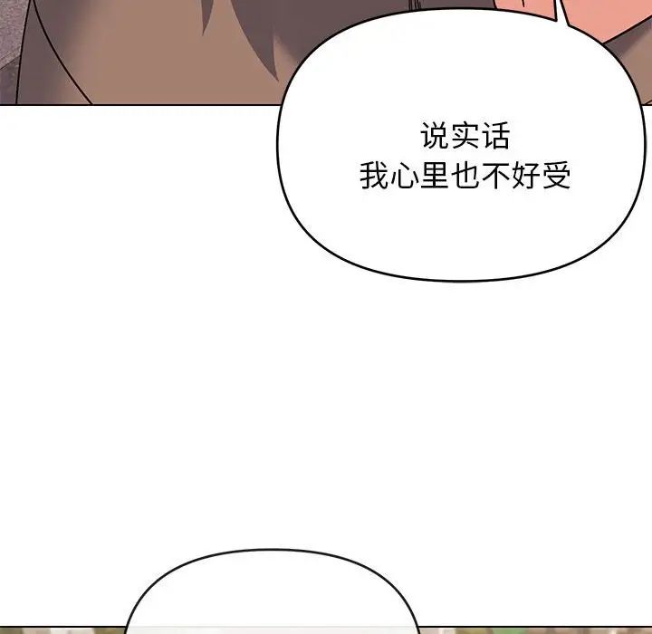 《大学生活就从社团开始》漫画最新章节第63话免费下拉式在线观看章节第【40】张图片