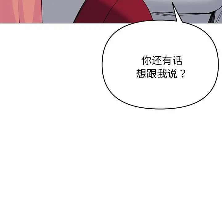 《大学生活就从社团开始》漫画最新章节第63话免费下拉式在线观看章节第【70】张图片