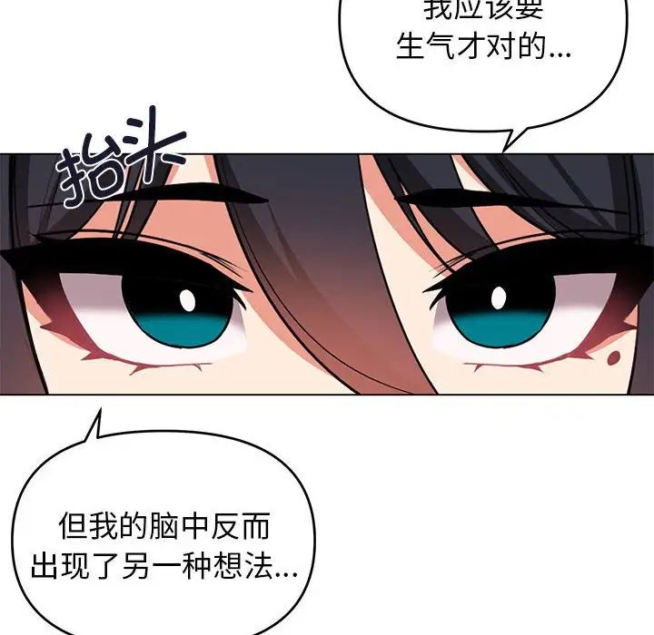 《大学生活就从社团开始》漫画最新章节第63话免费下拉式在线观看章节第【99】张图片