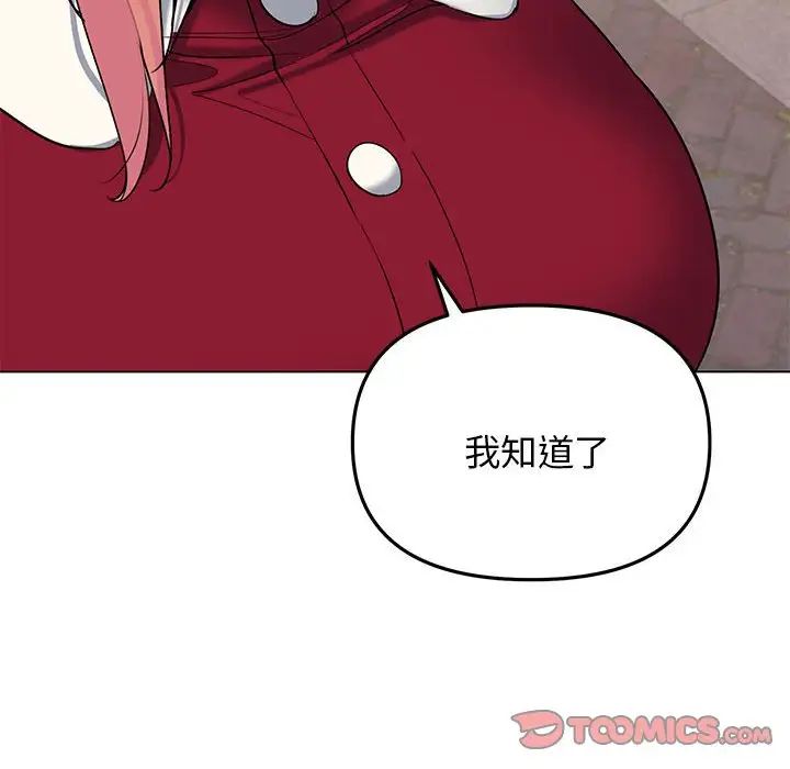 《大学生活就从社团开始》漫画最新章节第63话免费下拉式在线观看章节第【48】张图片