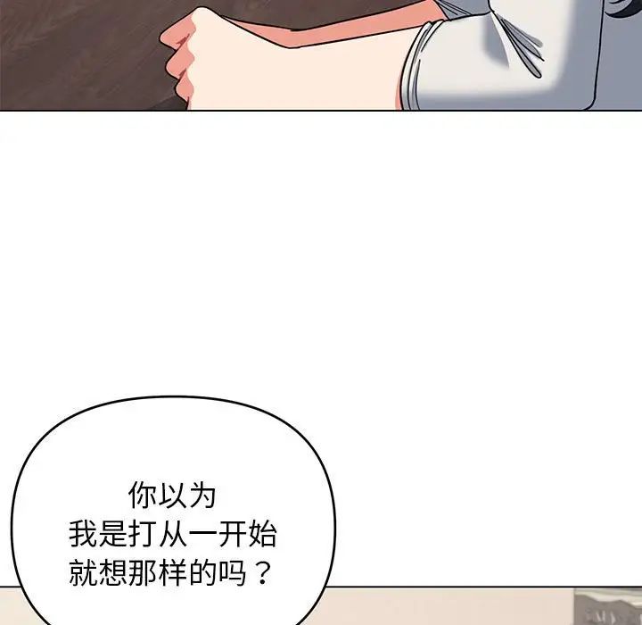 《大学生活就从社团开始》漫画最新章节第63话免费下拉式在线观看章节第【86】张图片