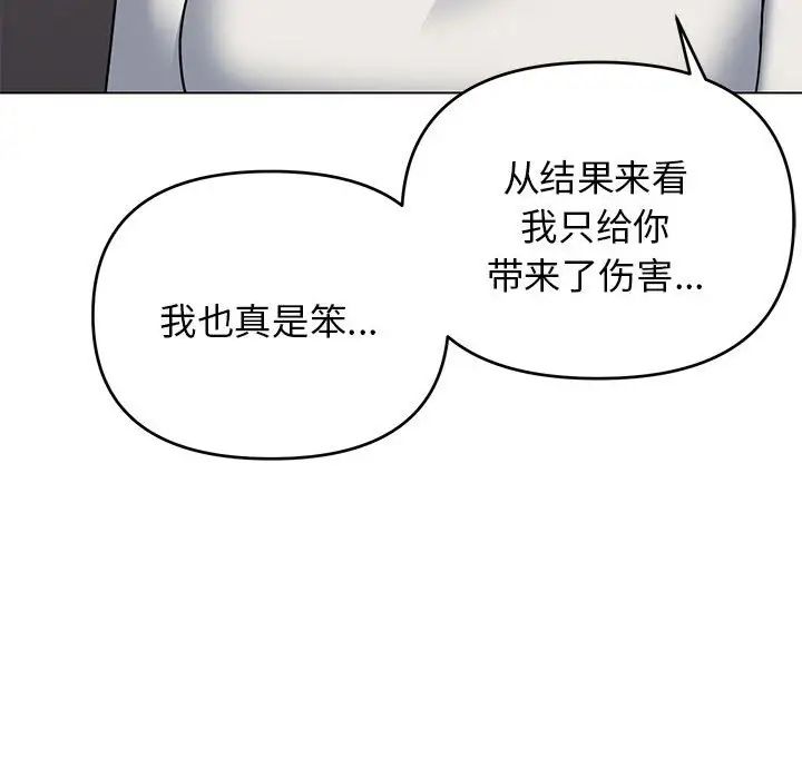 《大学生活就从社团开始》漫画最新章节第63话免费下拉式在线观看章节第【132】张图片