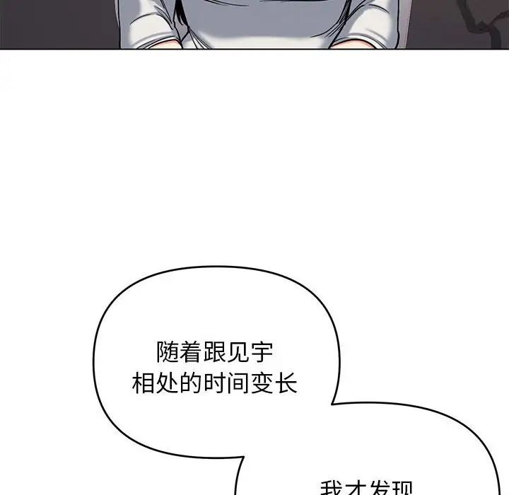 《大学生活就从社团开始》漫画最新章节第63话免费下拉式在线观看章节第【92】张图片