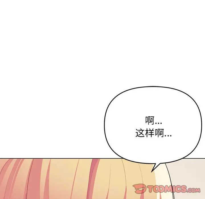 《大学生活就从社团开始》漫画最新章节第63话免费下拉式在线观看章节第【66】张图片