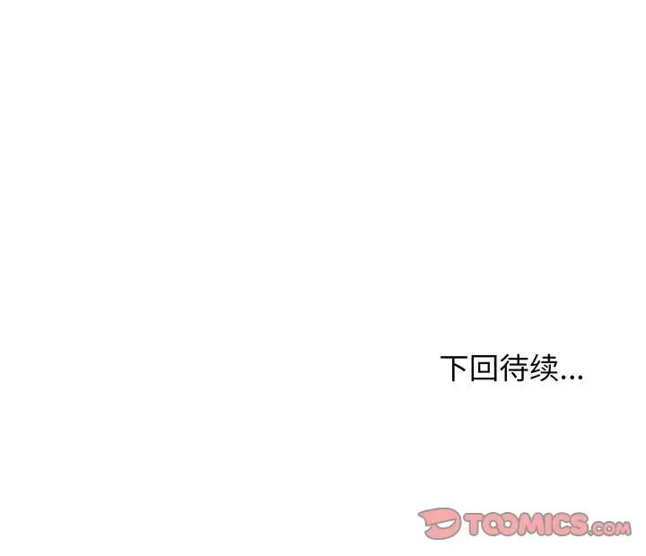 《大学生活就从社团开始》漫画最新章节第71话免费下拉式在线观看章节第【156】张图片