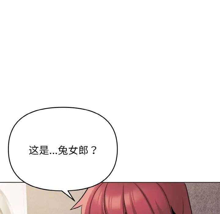 《大学生活就从社团开始》漫画最新章节第74话免费下拉式在线观看章节第【141】张图片