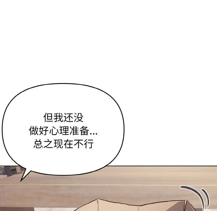 《大学生活就从社团开始》漫画最新章节第74话免费下拉式在线观看章节第【135】张图片