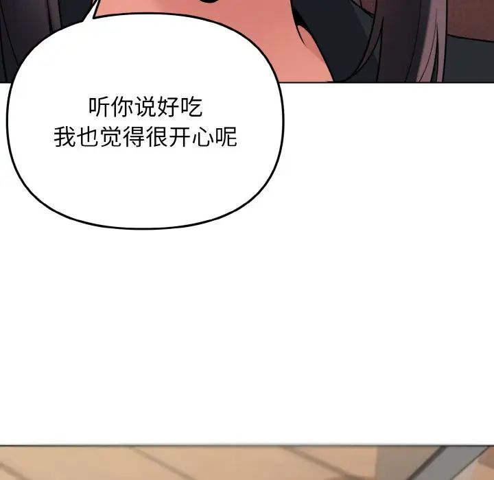 《大学生活就从社团开始》漫画最新章节第74话免费下拉式在线观看章节第【40】张图片