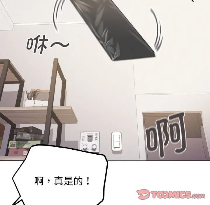 《大学生活就从社团开始》漫画最新章节第74话免费下拉式在线观看章节第【138】张图片