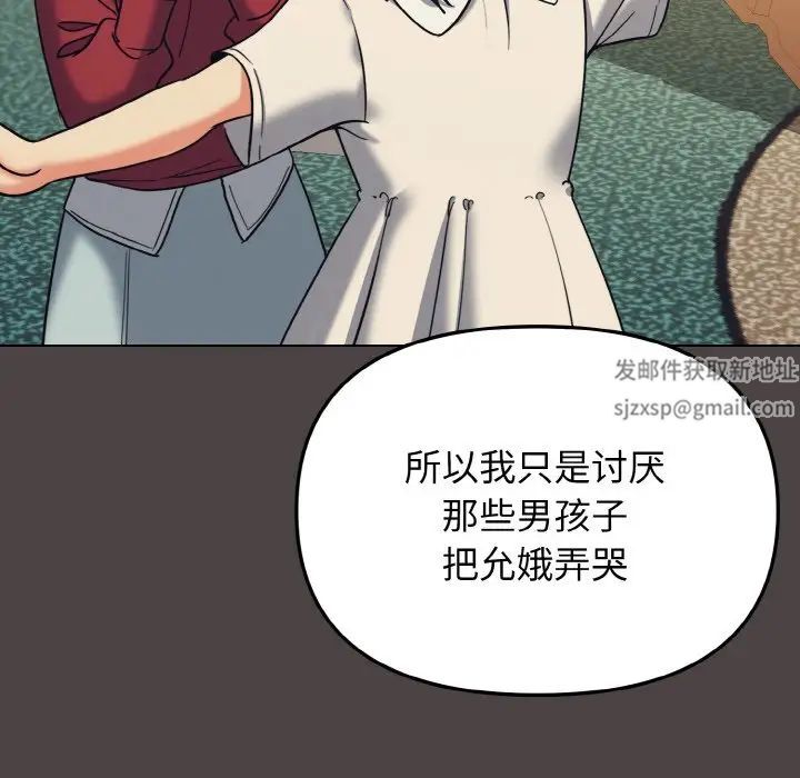 《大学生活就从社团开始》漫画最新章节第74话免费下拉式在线观看章节第【78】张图片