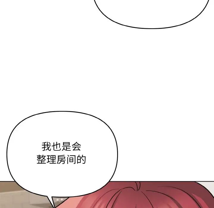 《大学生活就从社团开始》漫画最新章节第74话免费下拉式在线观看章节第【122】张图片