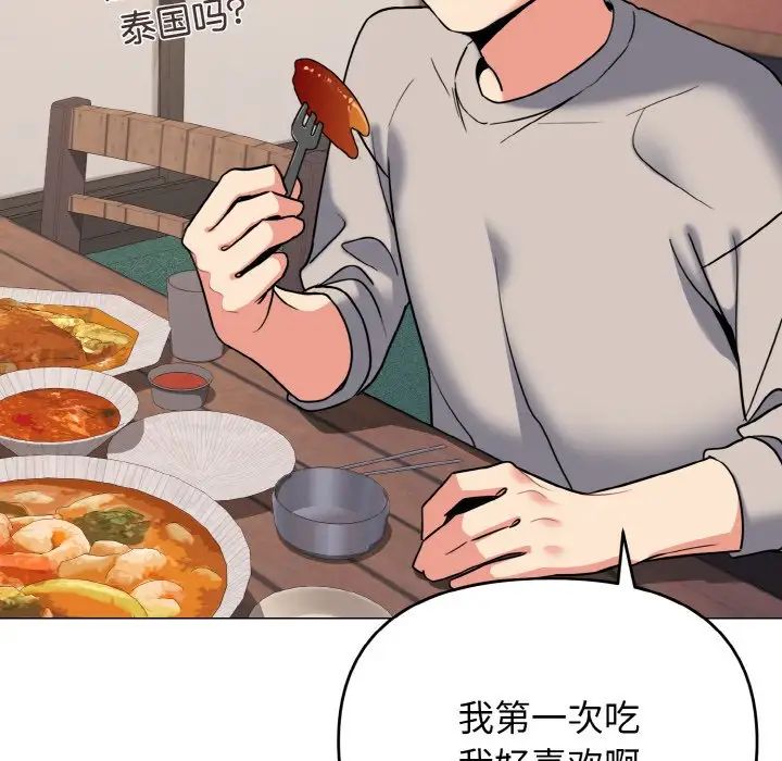 《大学生活就从社团开始》漫画最新章节第74话免费下拉式在线观看章节第【35】张图片