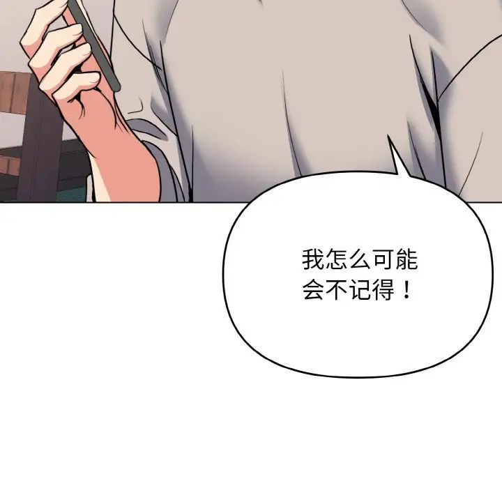 《大学生活就从社团开始》漫画最新章节第74话免费下拉式在线观看章节第【63】张图片