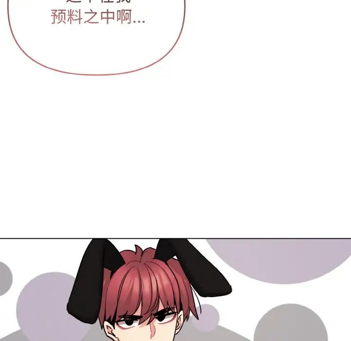 《大学生活就从社团开始》漫画最新章节第74话免费下拉式在线观看章节第【145】张图片