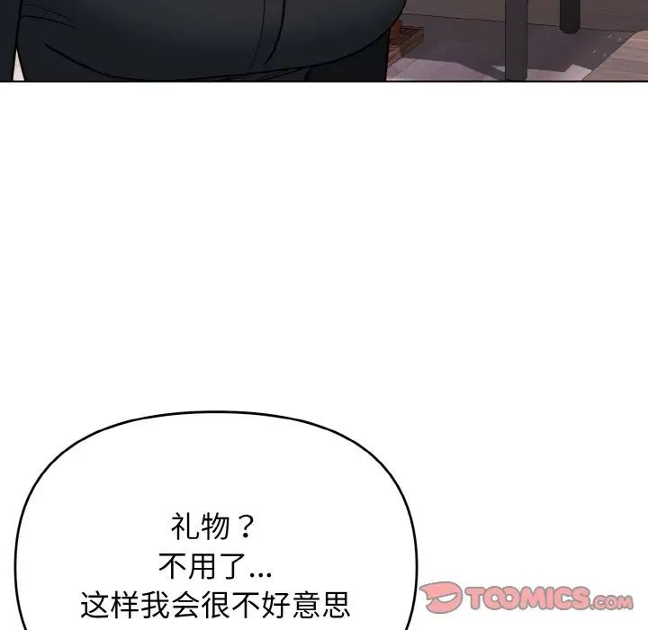 《大学生活就从社团开始》漫画最新章节第74话免费下拉式在线观看章节第【129】张图片