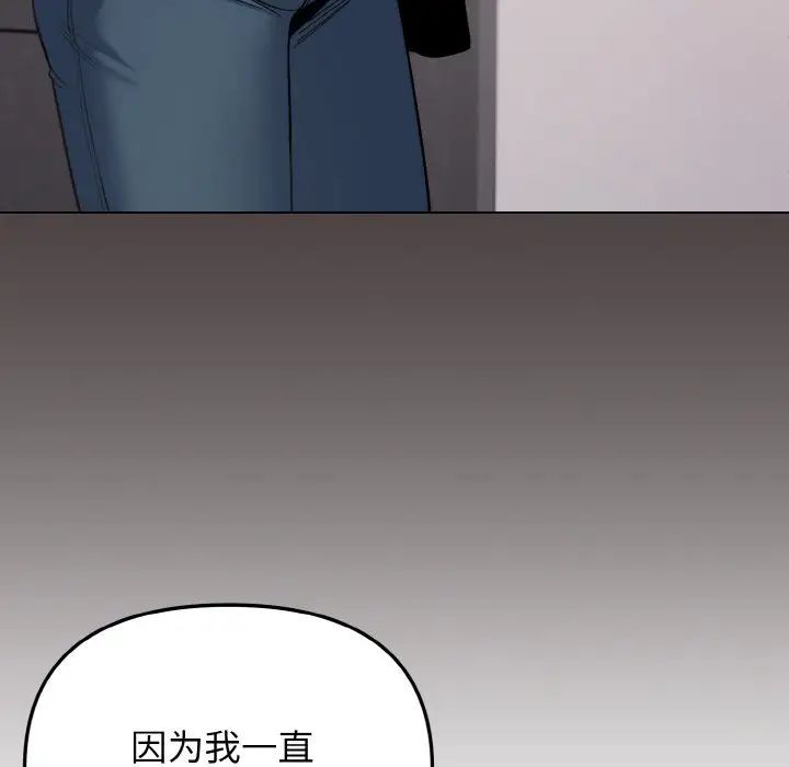 《大学生活就从社团开始》漫画最新章节第74话免费下拉式在线观看章节第【87】张图片