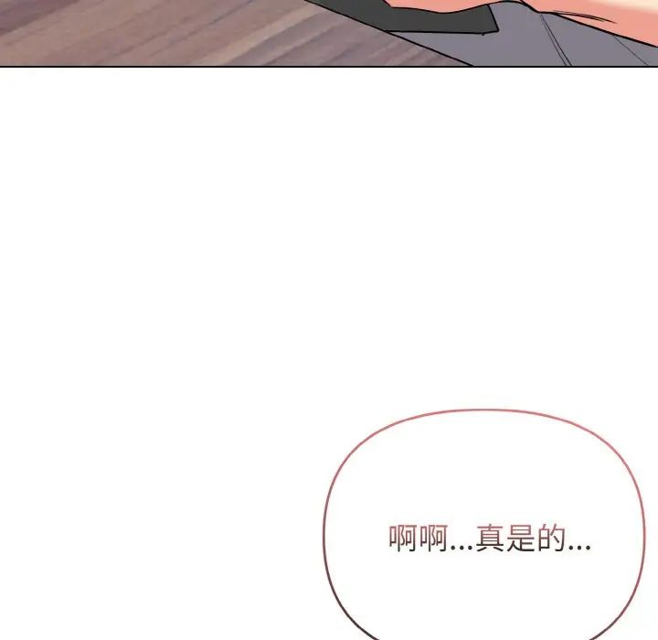 《大学生活就从社团开始》漫画最新章节第74话免费下拉式在线观看章节第【143】张图片