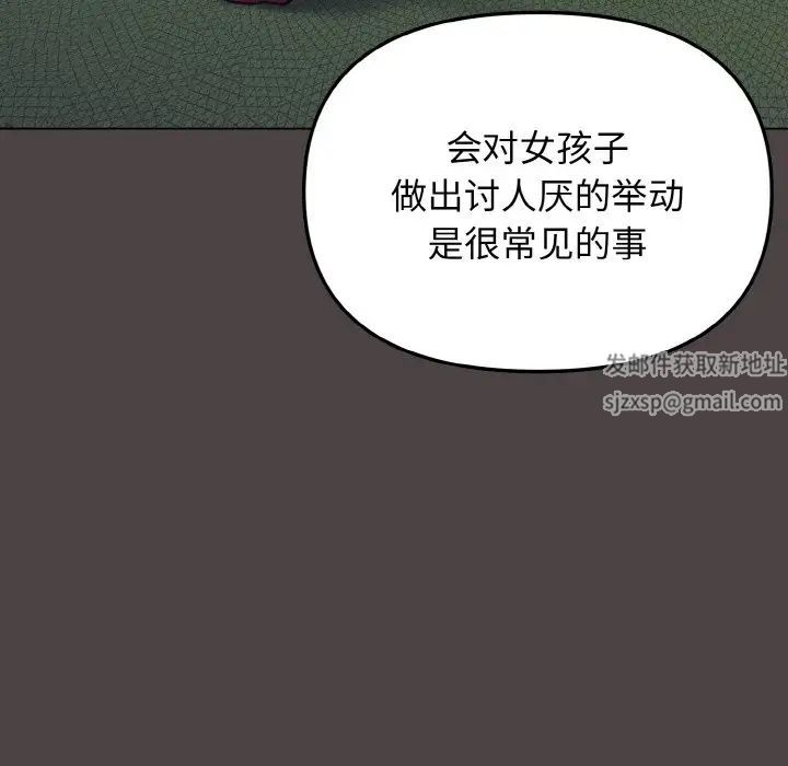 《大学生活就从社团开始》漫画最新章节第74话免费下拉式在线观看章节第【81】张图片