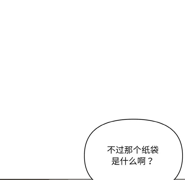 《大学生活就从社团开始》漫画最新章节第74话免费下拉式在线观看章节第【124】张图片