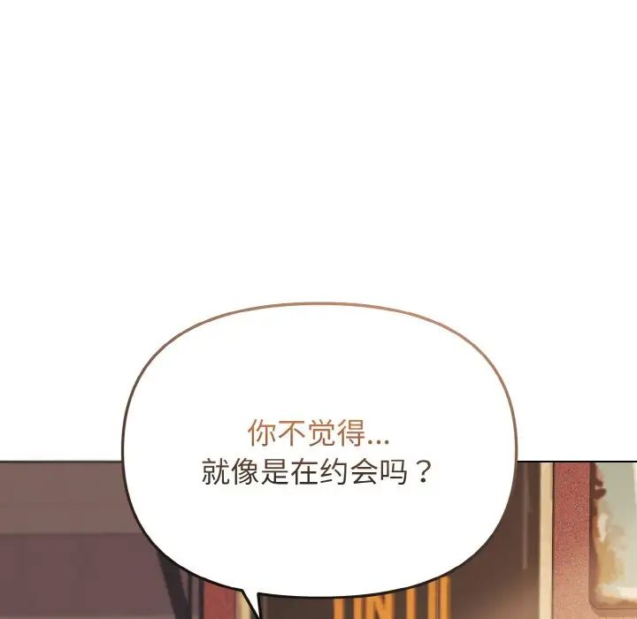 《大学生活就从社团开始》漫画最新章节第74话免费下拉式在线观看章节第【44】张图片