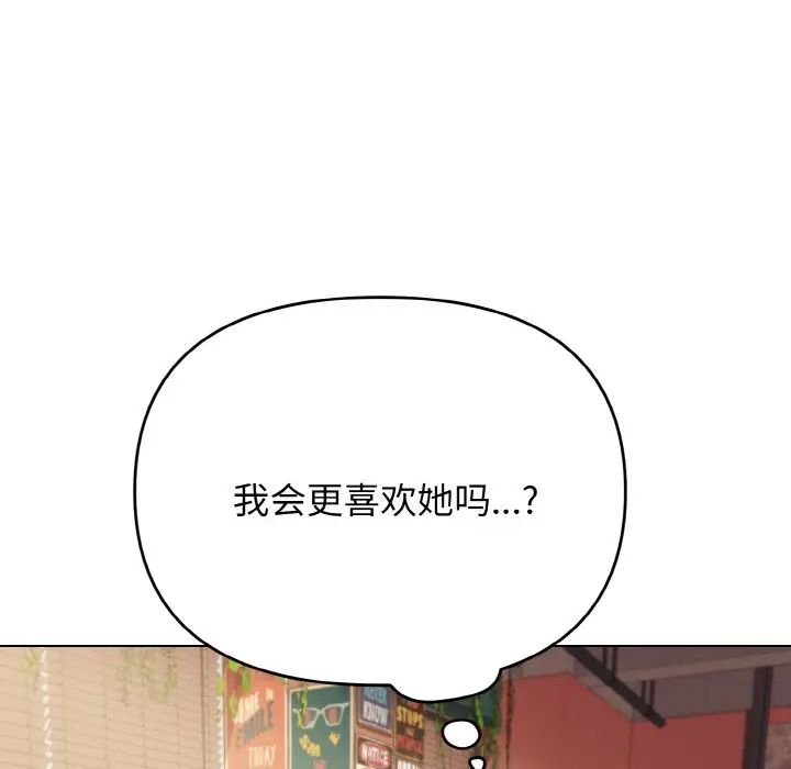 《大学生活就从社团开始》漫画最新章节第74话免费下拉式在线观看章节第【113】张图片