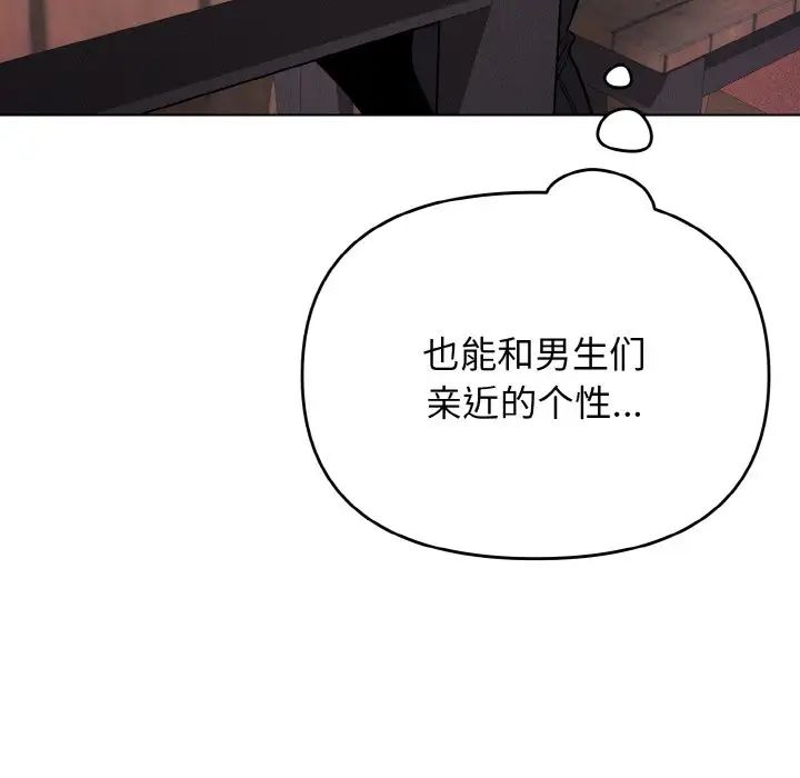 《大学生活就从社团开始》漫画最新章节第74话免费下拉式在线观看章节第【112】张图片