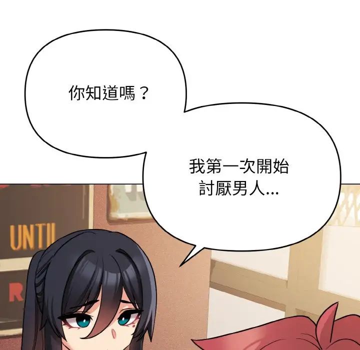 《大学生活就从社团开始》漫画最新章节第74话免费下拉式在线观看章节第【73】张图片