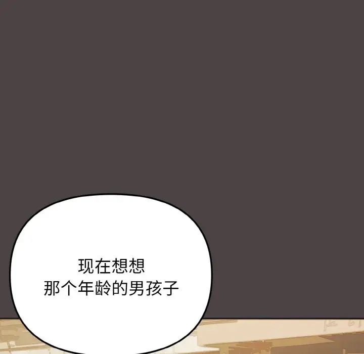 《大学生活就从社团开始》漫画最新章节第74话免费下拉式在线观看章节第【79】张图片