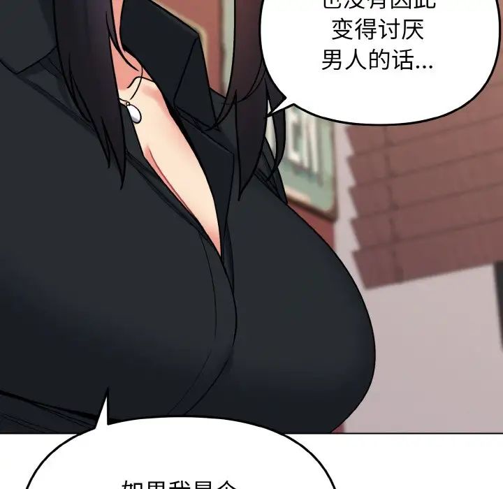 《大学生活就从社团开始》漫画最新章节第74话免费下拉式在线观看章节第【98】张图片